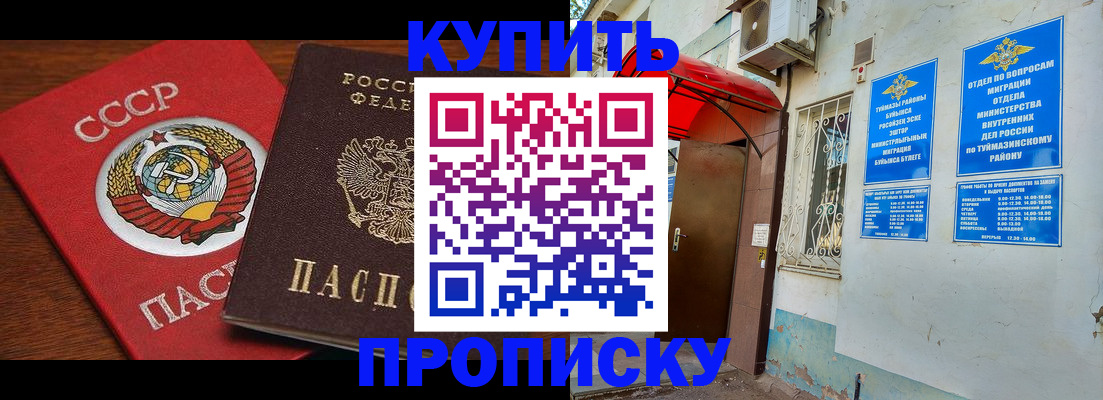 временная прописка в Пермской области