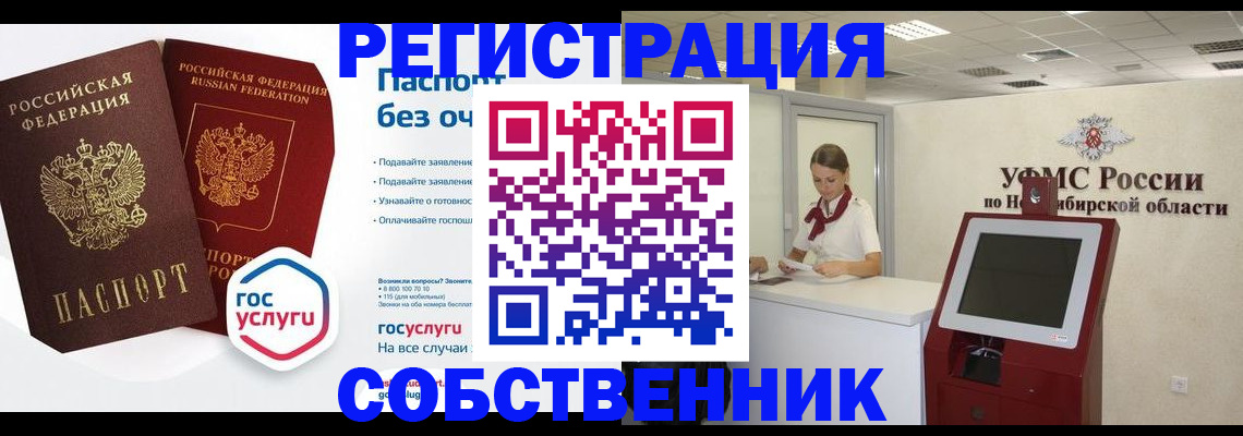 прописка для школы в Пермской области